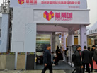 第十九屆廈門(mén)石材展