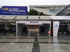 第十九屆廈門石材展