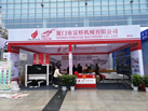 第十九屆廈門石材展