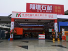 第十九屆廈門石材展