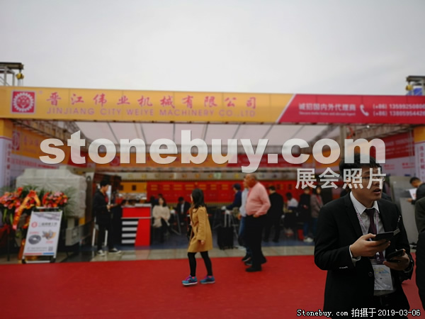 第十九屆廈門石材展