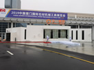 第十九屆廈門石材展