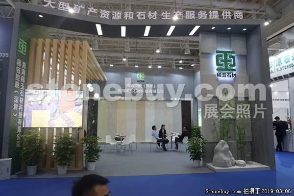 第十九屆廈門石材展