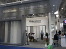 第十九屆廈門石材展