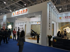 第十九屆廈門石材展
