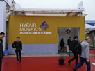 第十九屆廈門(mén)石材展
