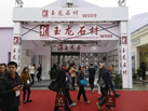 第十九屆廈門(mén)石材展