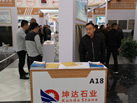 第十九屆廈門石材展