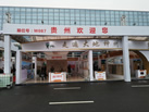 第十九屆廈門石材展