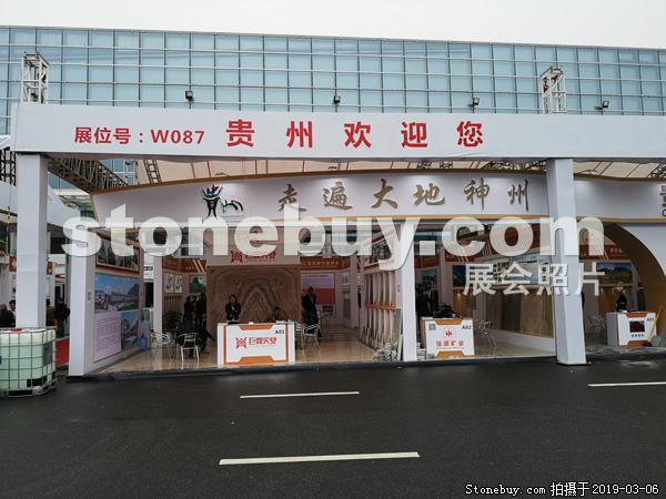 第十九屆廈門石材展