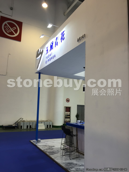 第十九屆廈門(mén)石材展