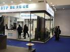 第十九屆廈門石材展