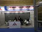 第十九屆廈門石材展