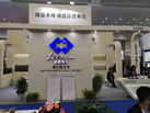 第十九屆廈門石材展