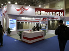 第十九屆廈門石材展