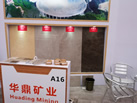 第十九屆廈門石材展