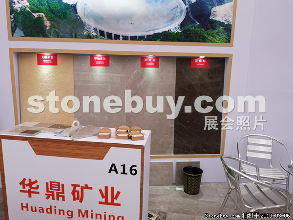 第十九屆廈門石材展