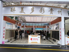 第十九屆廈門石材展