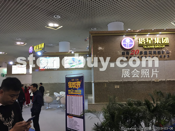 第十九屆廈門石材展