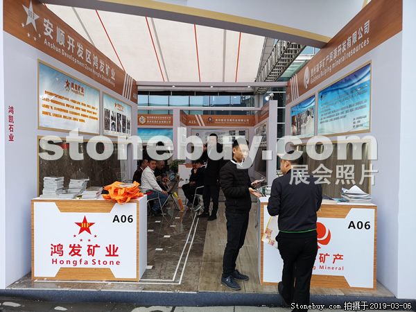 第十九屆廈門石材展