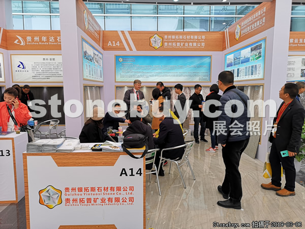 第十九屆廈門石材展