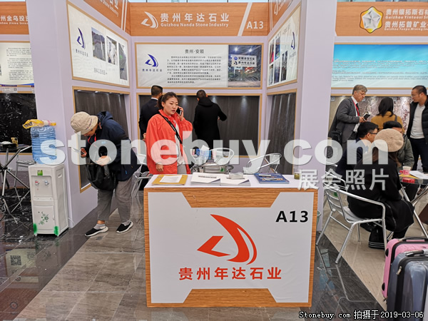 第十九屆廈門石材展