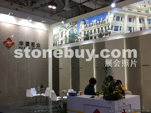 第十九屆廈門石材展