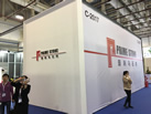 第十九屆廈門石材展