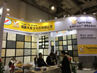 第十九屆廈門石材展