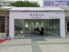 第十九屆廈門石材展