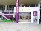 第十九屆廈門石材展