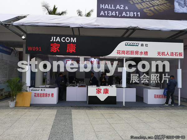 第十九屆廈門石材展