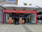 第十九屆廈門石材展