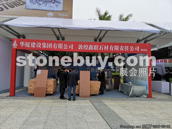 第十九屆廈門石材展