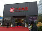 第十九屆廈門石材展