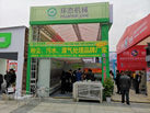 第十九屆廈門石材展