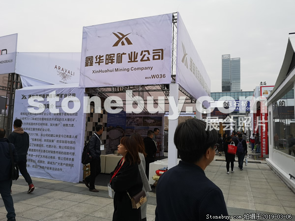 第十九屆廈門石材展