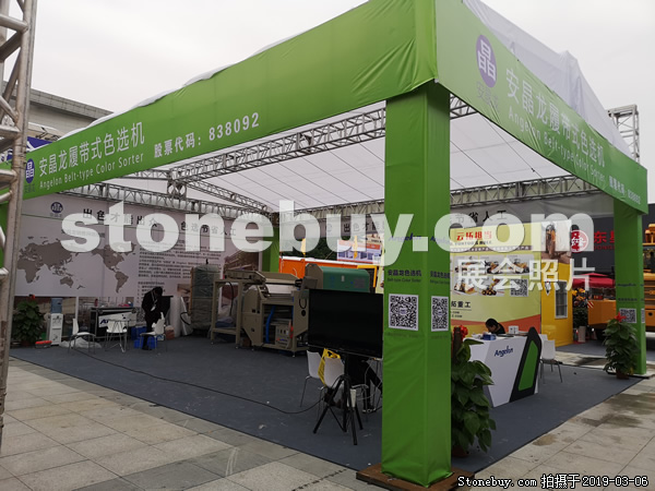 第十九屆廈門石材展