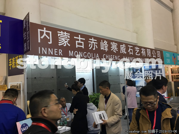 第十九屆廈門石材展
