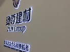 第十九屆廈門石材展