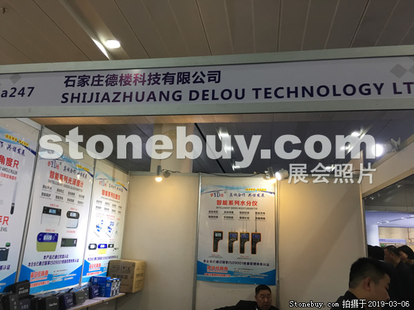 第十九屆廈門石材展