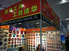 第十九屆廈門石材展