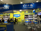 第十九屆廈門石材展
