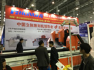 第十九屆廈門石材展