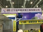 第十九屆廈門石材展