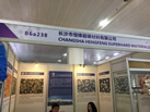 第十九屆廈門石材展