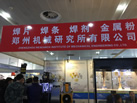 第十九屆廈門石材展