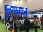 第十九屆廈門石材展