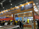 第十九屆廈門石材展