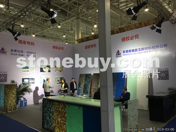 第十九屆廈門石材展